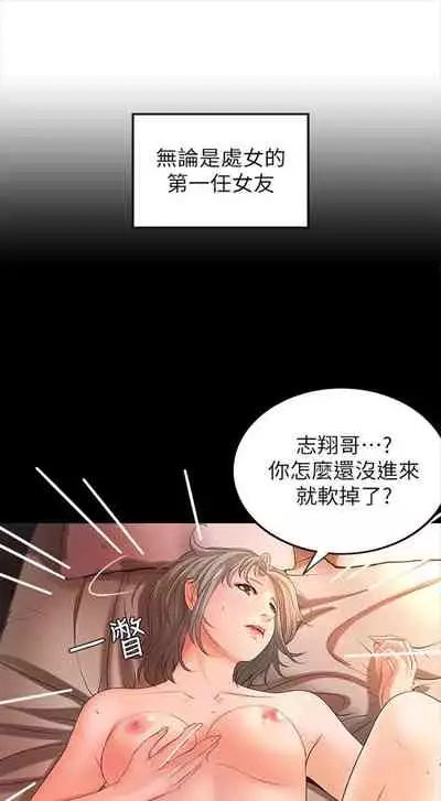 （週1）御姐的實戰教學 1-17 中文翻譯（更新中）