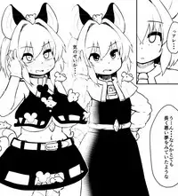 [Peso] Saimin Nezumi (Touhou Project)