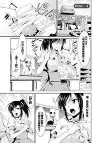 [Dekosen Takuji] Himitsu no Artemis - the Secret Artemis [Chinese] [单页强迫症重嵌] [Digital]