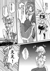 (Kouroumu 10) [Shoujo EX (Yashai)] Bounyuu Hina Momiji (Touhou Project)