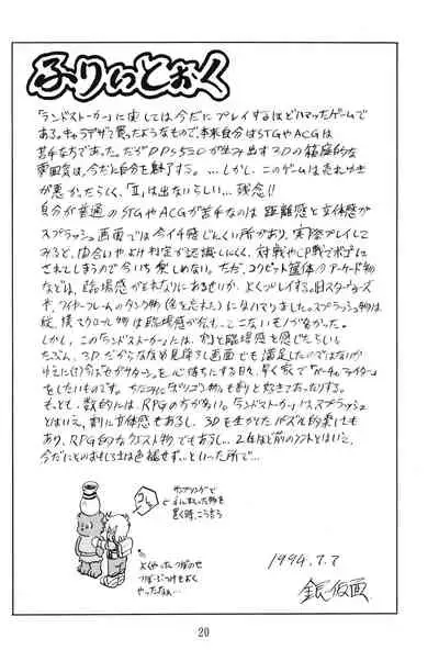 PRETENDER WORLD IN GAMES Vol. 3