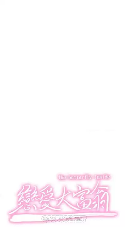 恋爱大富翁 (作者:朴亨俊) 官方中文 1 - 2 (连载中)