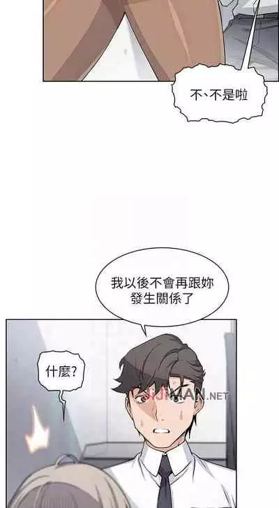 【周四连载】前女友变女佣(作者:PAPER&頸枕) 第1~34话