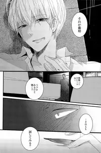 Lock☆on~K常エースでイケメンモデルが狙われてます~ (Kuroko no Basuke)