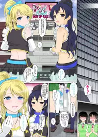 [Dieppe Factory Darkside (Alpine)] Loud Live! (Love Live!) [Digital]