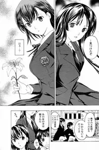 [Asagi Ryu] Shoujo Vampire