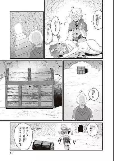 エロいほど最強! ダンジョンでセックス無双アンソロジーコミック