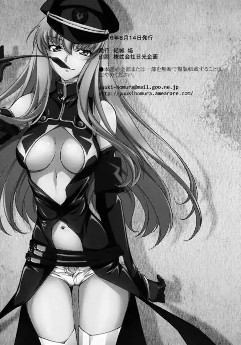 お仕置きカレンちゃん C.C.編