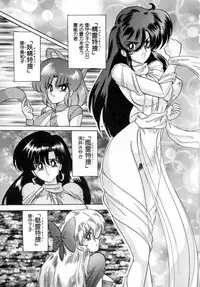 [Kamitou Masaki] Seirei Tokusou Fairy Saver [vs. Hen]