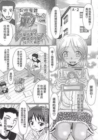 [R-Koga] Mechashiko Hiyakekko | 曬痕女孩來做愛吧 [Chinese]