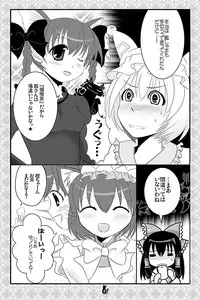 [にゃー。とひだまり] 東方にゃんにゃんパックVol.1