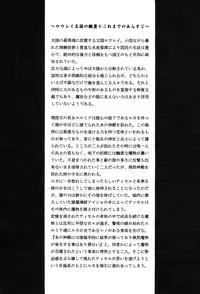 [WHITE ELEPHANT] 魔導の王国・淫辱の罠に堕ちる美姫 SIDE:A