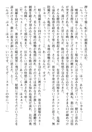 お嬢さまはベロちゅーLOVE!