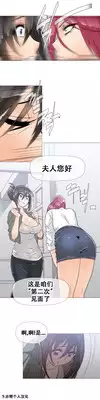HouseHold Affairs 【卞赤鲤个人汉化】1~20话(持续更新中)