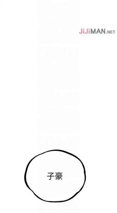 【周六连载】秘密教学(作者:美娜讚 & 鋼鐵王) 第1~85话