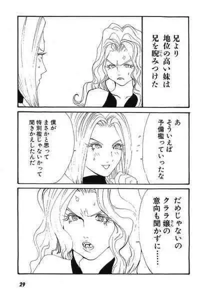 Yapoo the human cattle vol.09