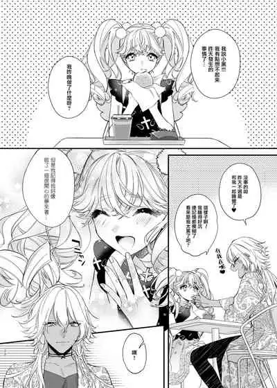 Anju to Mazareba Amai Mitsu