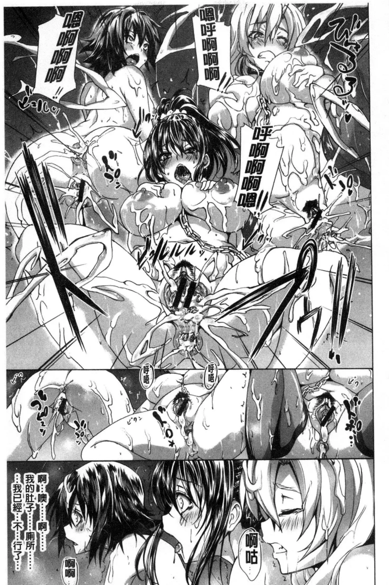 ガクセイ~娼学性奴~