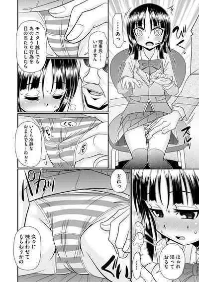 VRセックスでお悩み解決 学園えちえち相談室