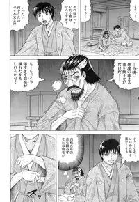 COMIC Mugen Tensei 2014-10