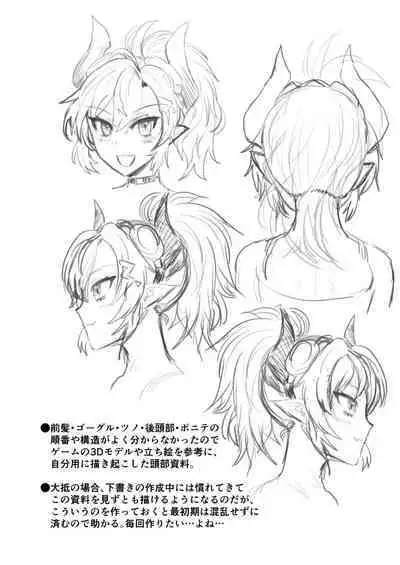 I want to feel good | Kimochii Shitai