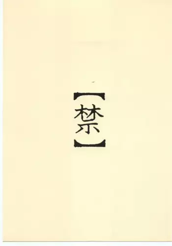 [Studio Nama (Kagetora)] seihuku