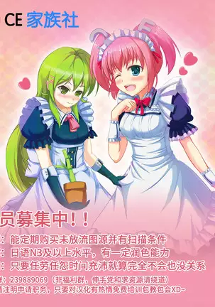 Inaka Shoujo 3