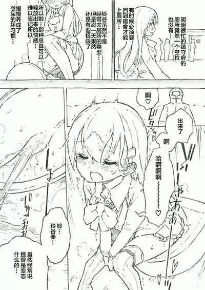 Kanmusu no Mizu Ichi