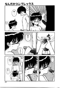 [Shinkuukan] Nandaka Complex