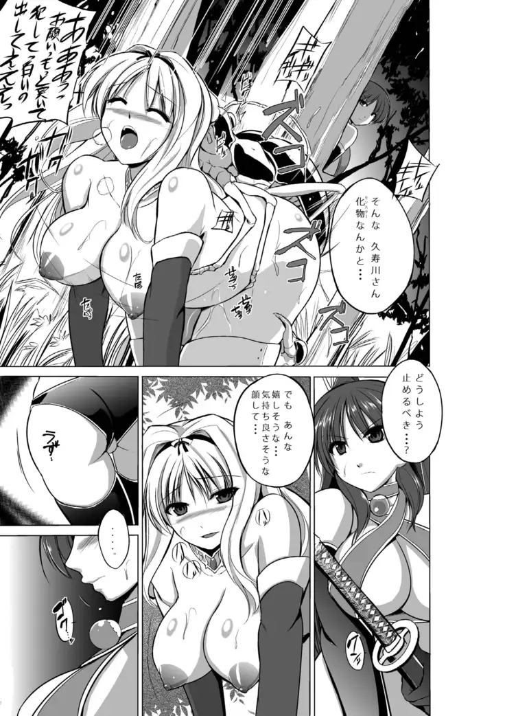 Dungeon Travelers Soushuuhen