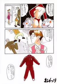 (C48)[Kacchuu Musume] Ninpou Seppuku