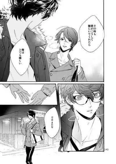 Watashi wa orokamono