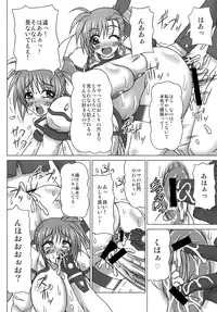 [REDBELL (Akazawa Fuyuki)] VS Takamachi Oyako (Mahou Shoujo Lyrical Nanoha) [Digital]