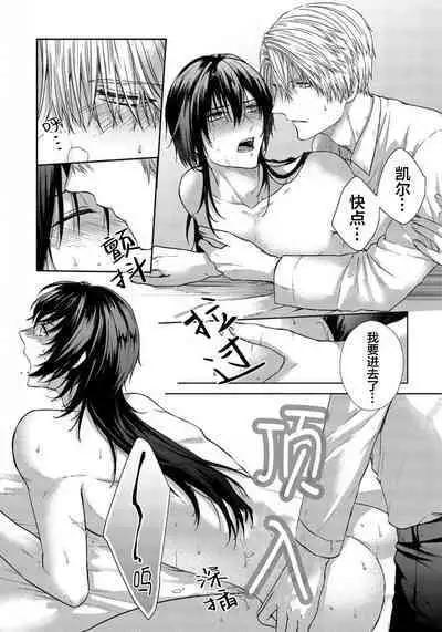 Sajou no Chou wa Torawaretai | 沙漠之蝶意欲被捕