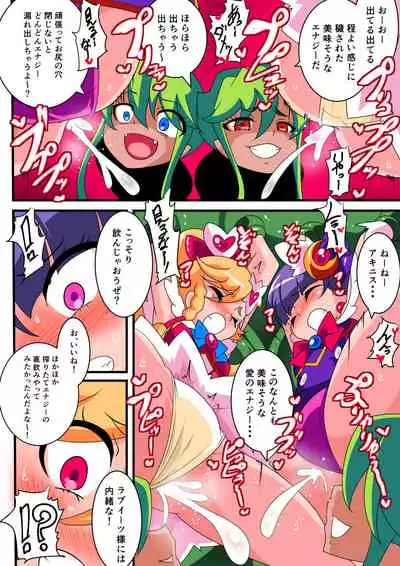Ai no Senshi Love Tear Soushuuhen 1