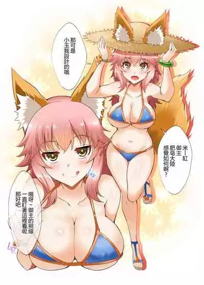 FACTORY OF NEKOI 02 Danzou to Tamamo no Soapland