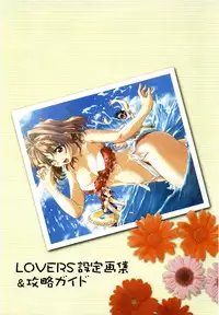 LOVERS ~Koi ni Ochitara...~ Official Visual Collection Book