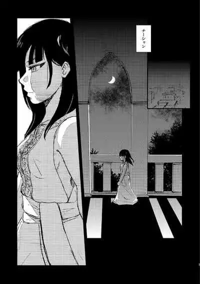 Because, You’re The Only One