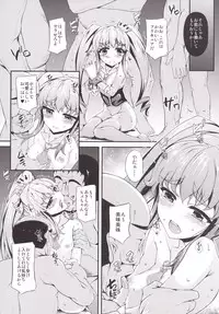 [Chronicle (Fukunaga Yukito)] Karareta Hime-chan (HappinessCharge Precure!) [Digital]