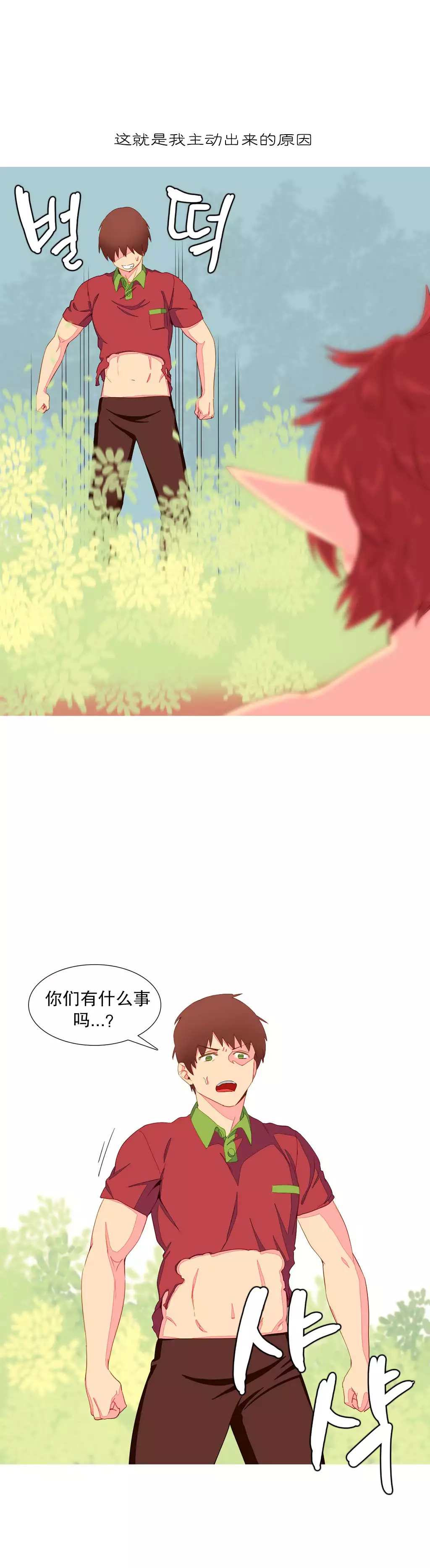 我统治的世界 Ch.1-16