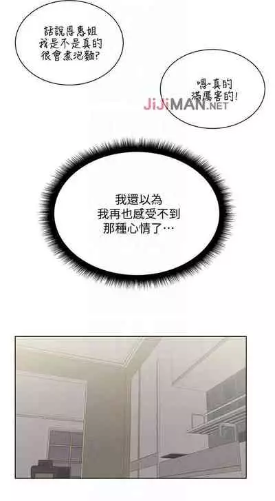 【周三连载】超市的漂亮姐姐(作者:北鼻&逃兵) 第1~74话