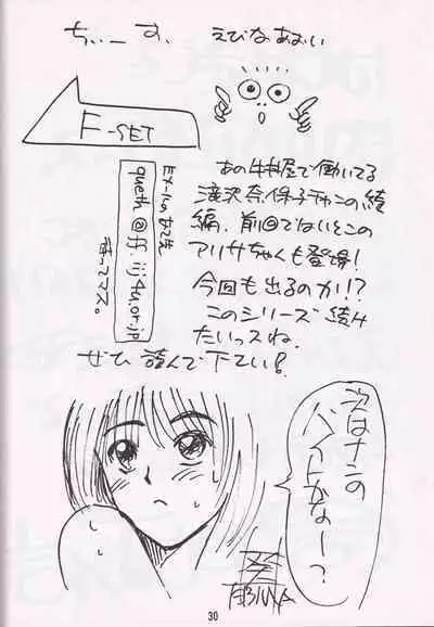 F-SET:32