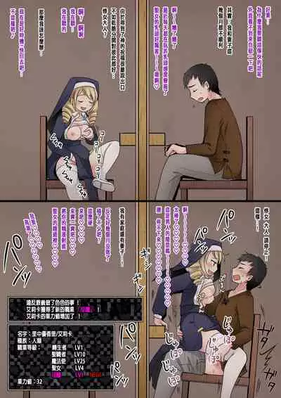 乙女ゲームの悪役令嬢に転生した私はバッドエンドになりたくないのでシスターに転職したのに、男に憑依されてしまいましたわ!