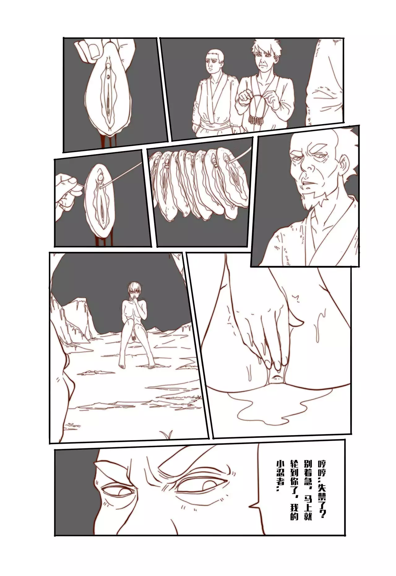 Mai's Story