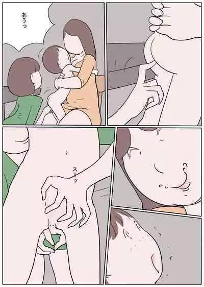Naburi Mura Shota Sekken
