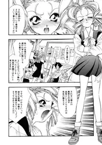 [Tajima Yasue] Rapunzel