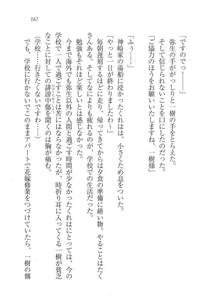 お嬢様はメイド様!？