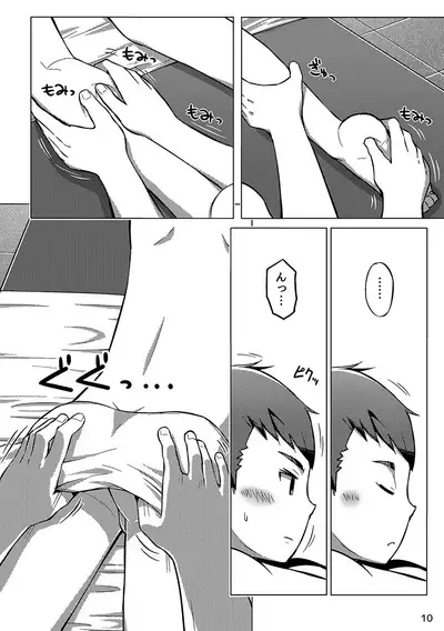 [Steelwire] 同人/マンガ｜少年が銭湯で