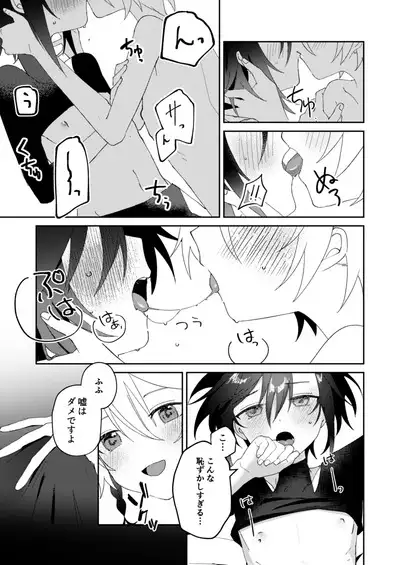 転生系主人公が受♂