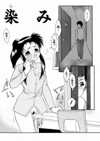 [Yaska] Chikashitsu no Aido - Love Slave In The Basement